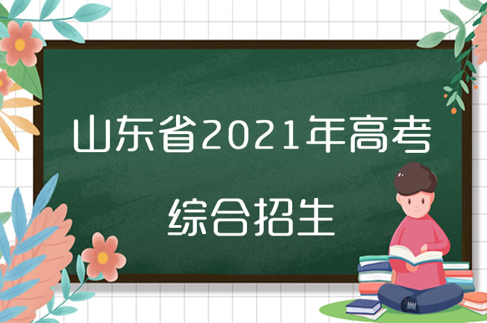 綜招錄取分數(shù)比常規(guī)批低多少？